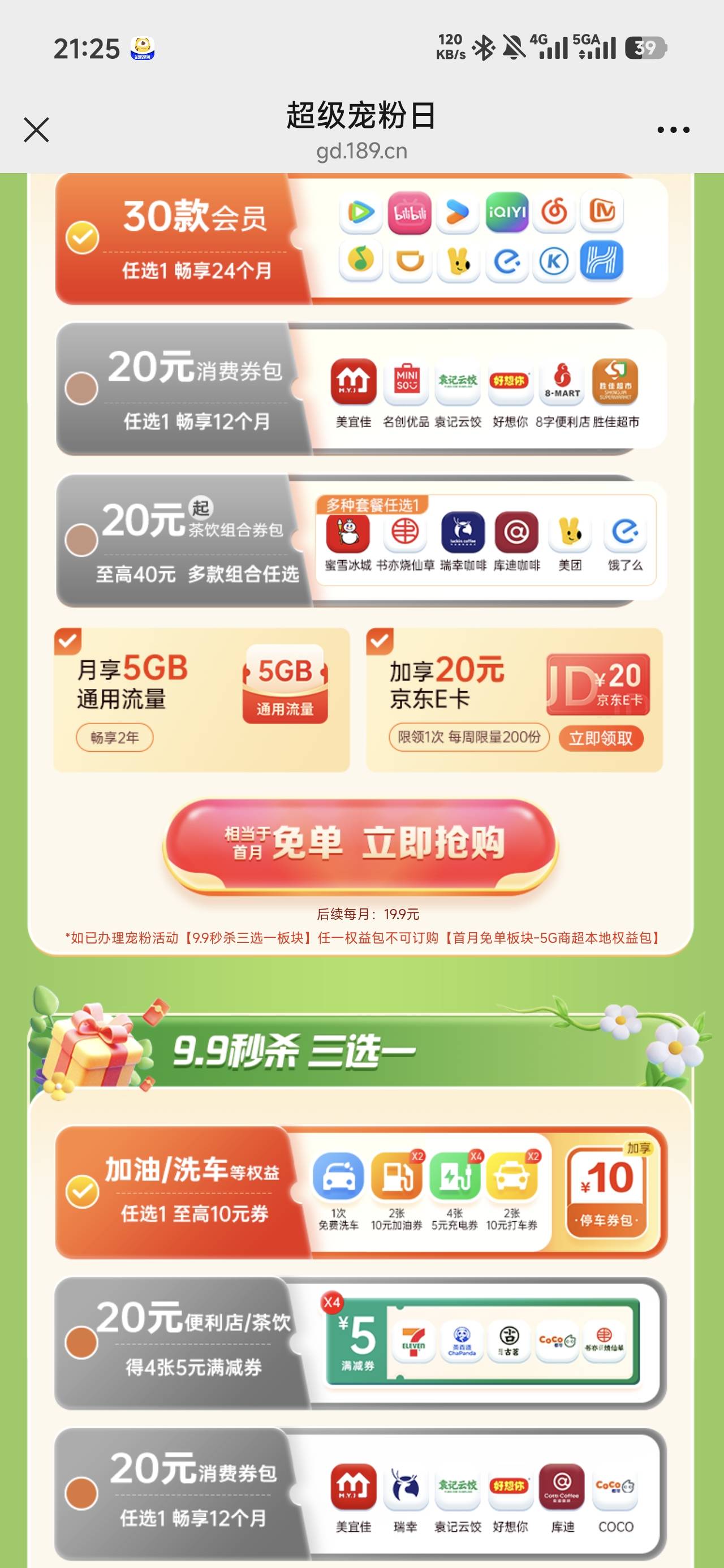 这个订购了真的给20京东吗？

7 / 作者:沉默_是金 / 