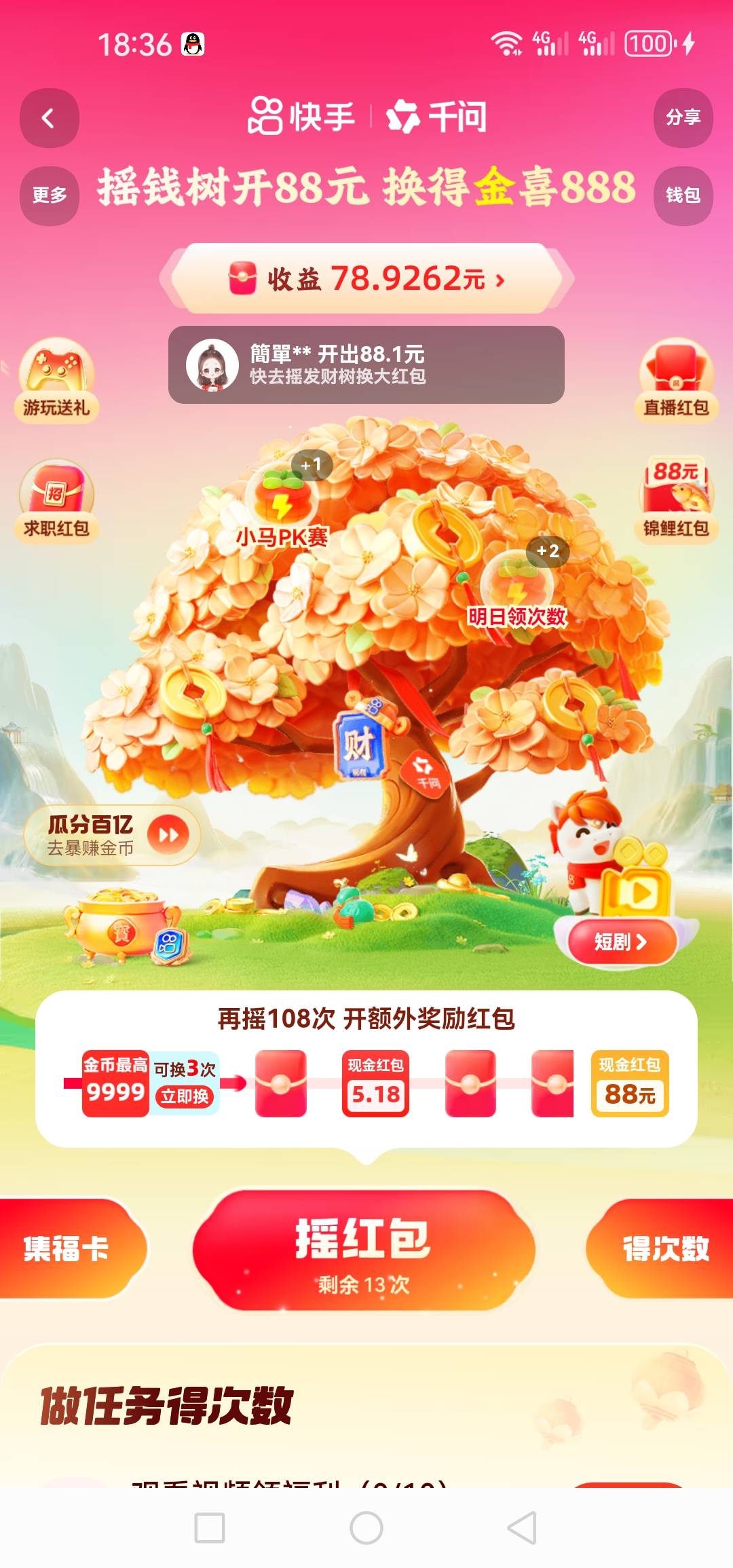 刷次数刷的人麻了还有比我多的？


35 / 作者:@狂战 / 