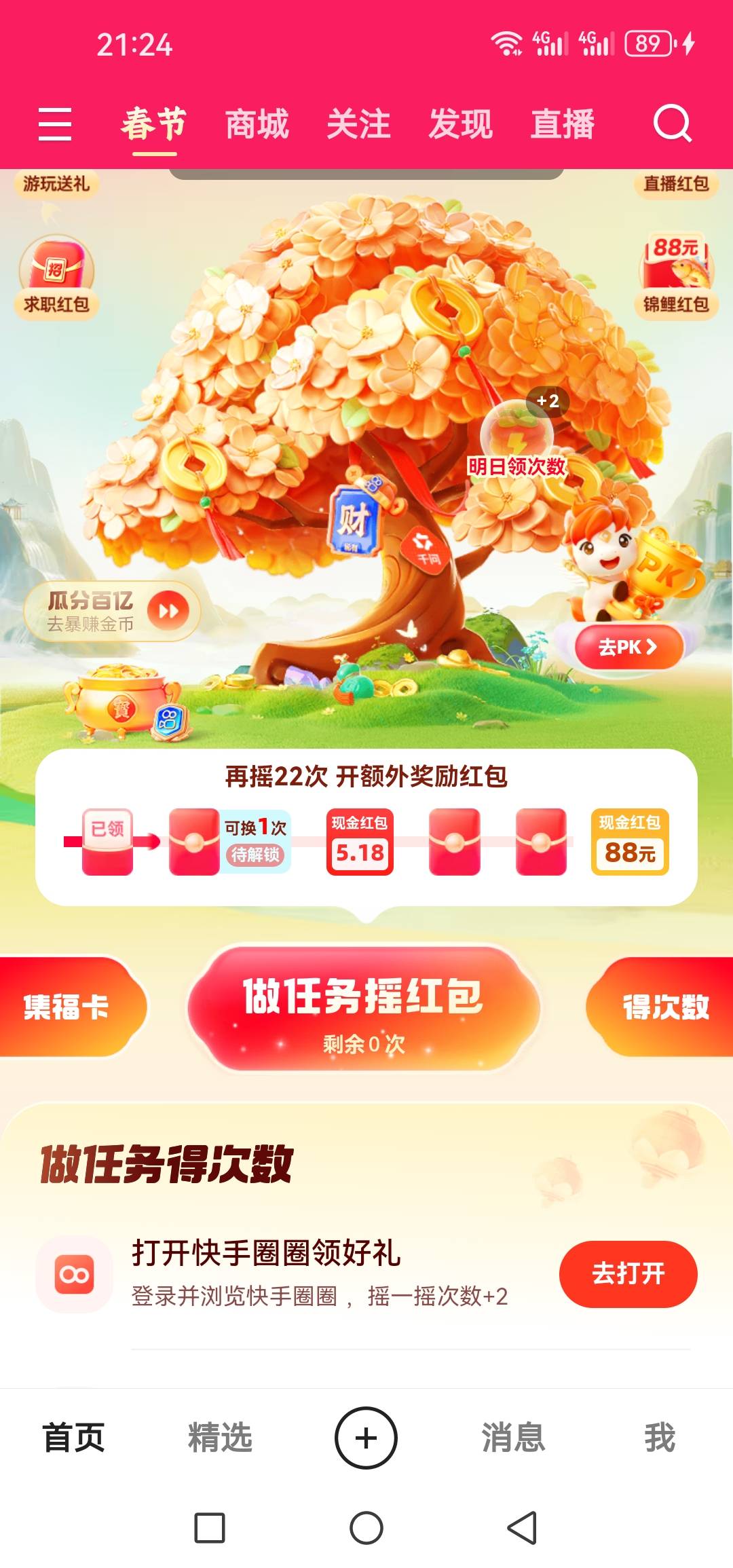 刷次数刷的人麻了还有比我多的？


85 / 作者:@狂战 / 