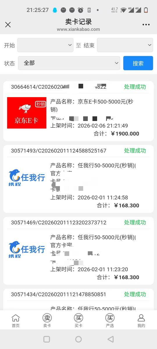 同花顺中的2000e卡发了，美滋滋



50 / 作者:吃了吗你 / 