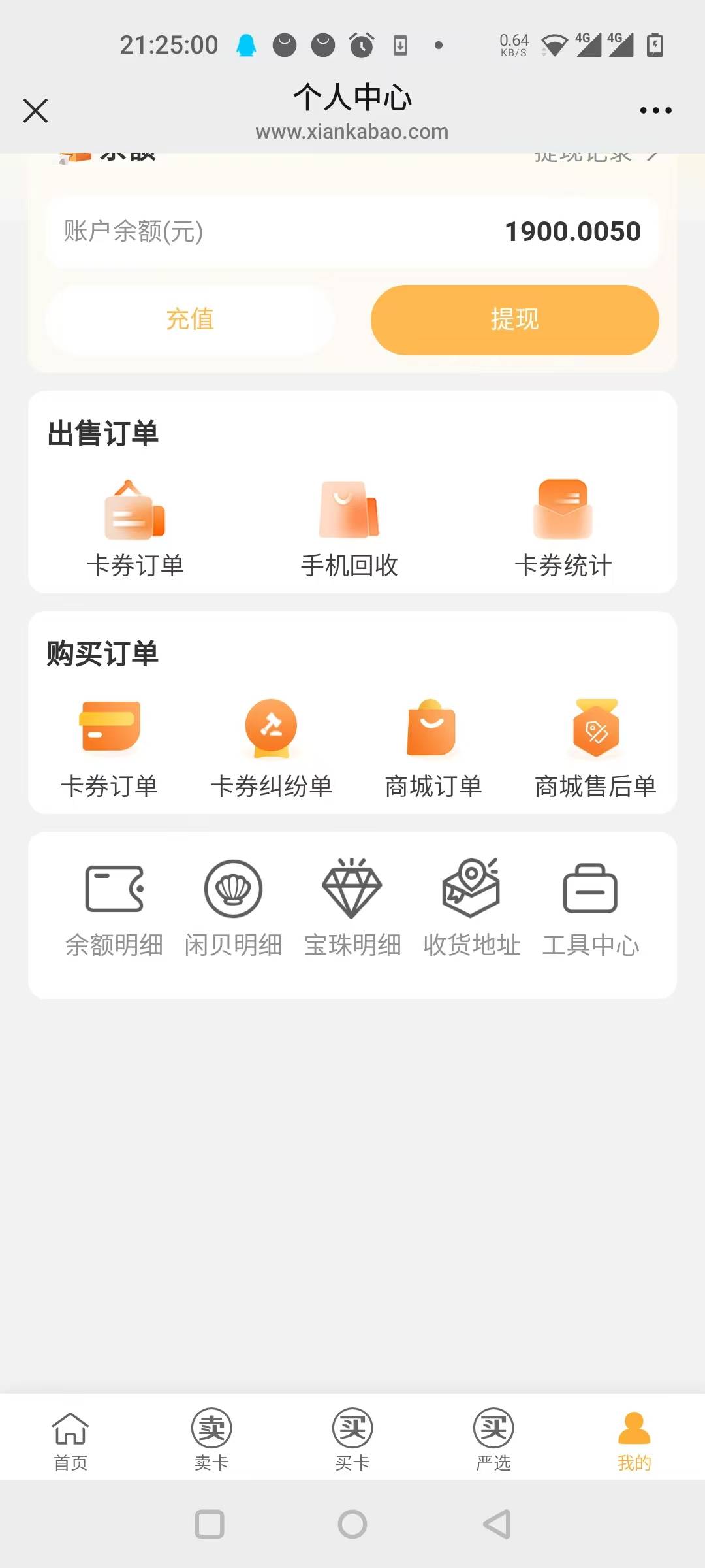 同花顺中的2000e卡发了，美滋滋



1 / 作者:吃了吗你 / 