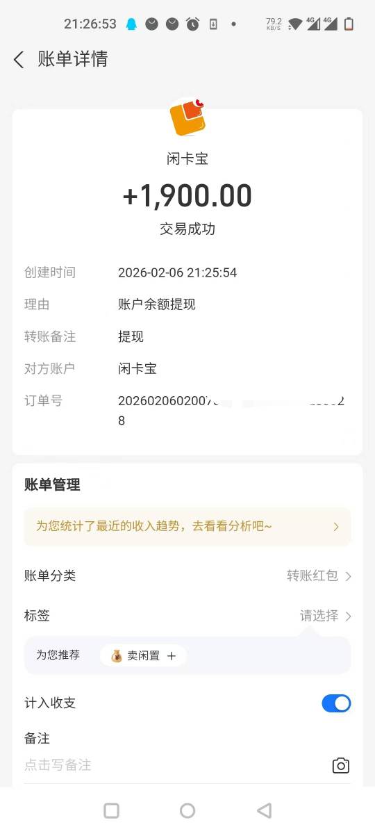 同花顺中的2000e卡发了，美滋滋



42 / 作者:吃了吗你 / 