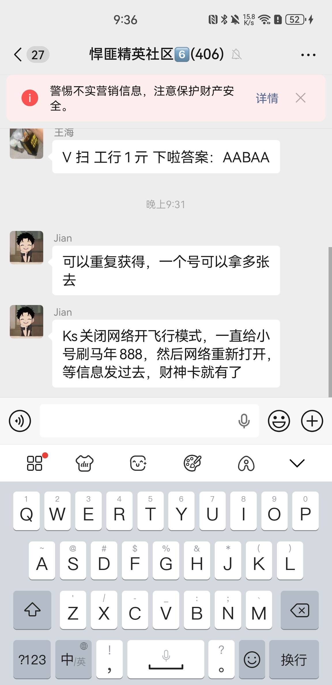 两个号都有了老哥们这财神卡有啥用啊


67 / 作者:随东风 / 