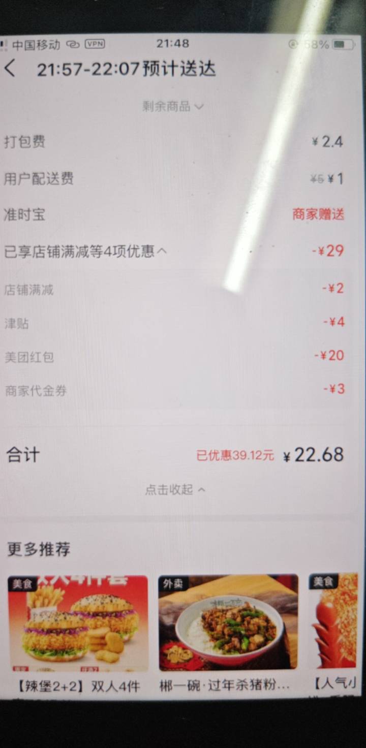 千问下不了单 还得小美 太饿了没办法

34 / 作者:回家过年老哥们 / 