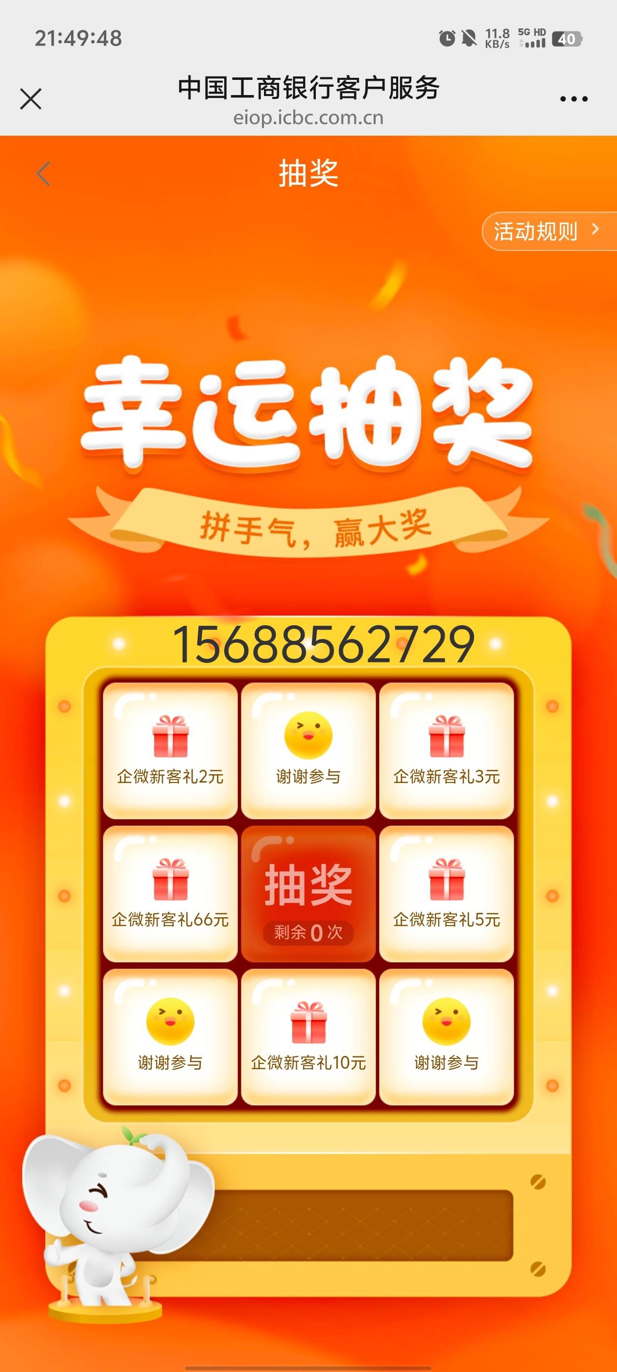 烟台大妈企微来了，先到先得！！！

51 / 作者:元小号 / 