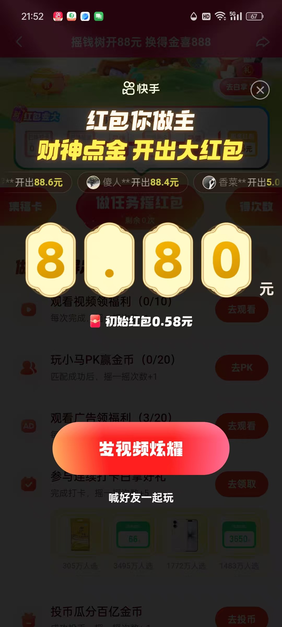 KS 3块多才开到8.8

35 / 作者:NDYE / 