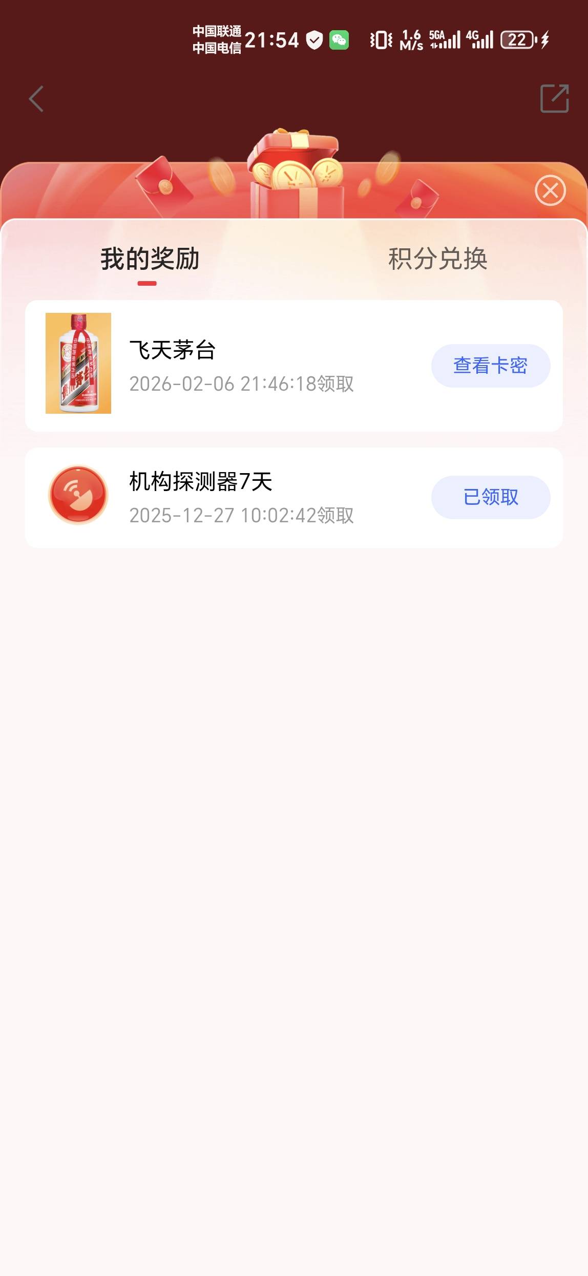 好了，这下真舒服了。飞天茅台到账了

20 / 作者:金牌讲师大司马 / 