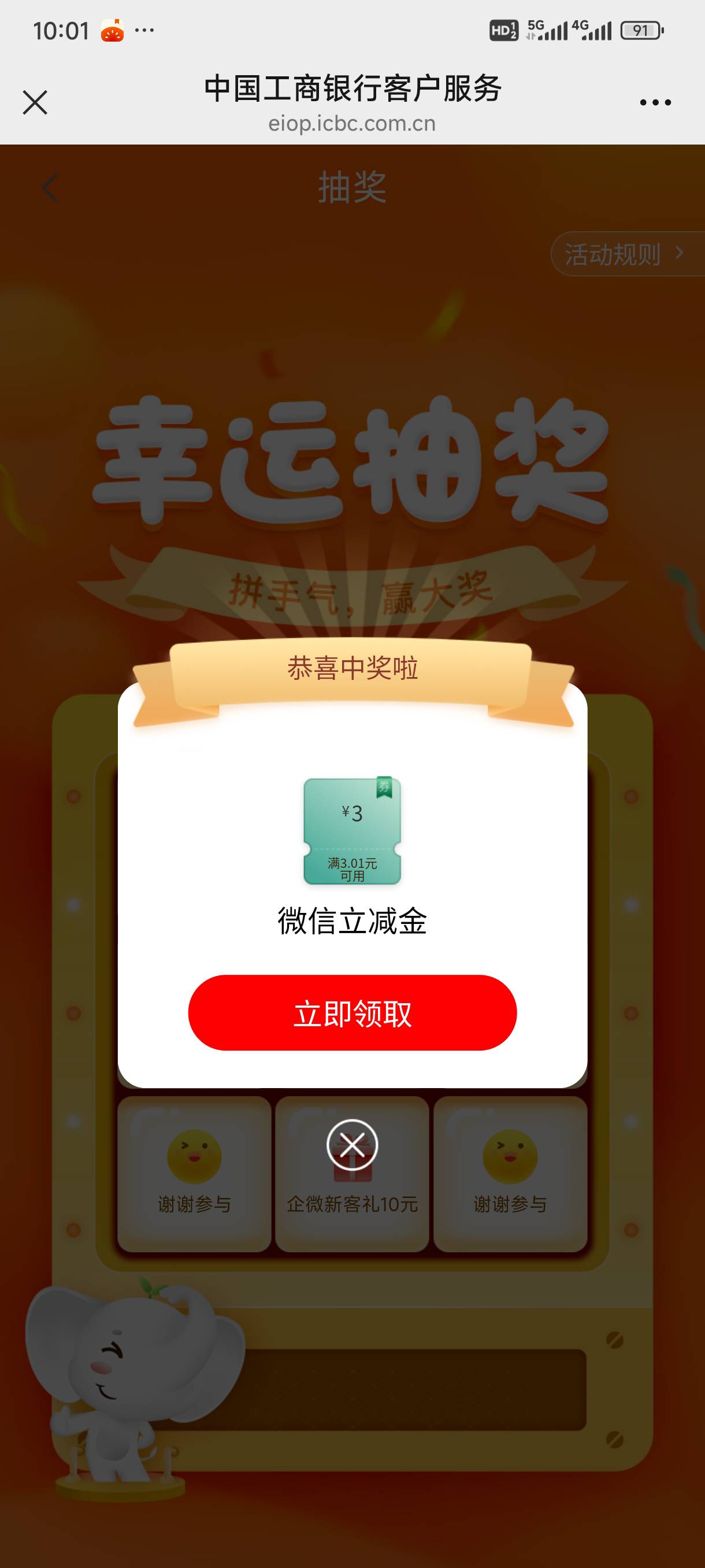 烟台一开始不给抽 过了会重扫给抽了

46 / 作者:渡c168 / 