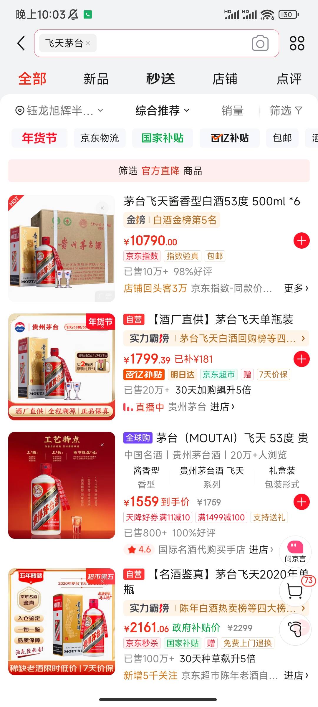 好了，这下真舒服了。飞天茅台到账了

23 / 作者:老酒装新瓶 / 