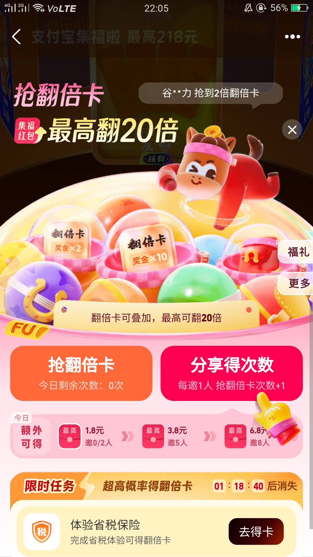 支付宝集卡这是黑号吗，翻倍卡也弄不到啊

6 / 作者:lesi / 