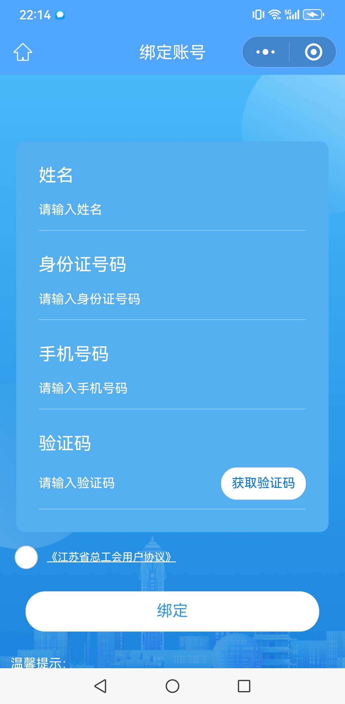 江苏工会踢我了老哥们？

91 / 作者:撸毛每一天 / 