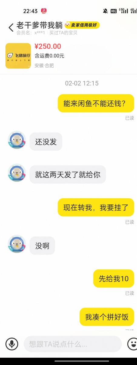 过年了，缺棺c和花q的挂壁仔也出来活动了，信了他借了他20，结果就是没有结果了，各位17 / 作者:我猜我是巧克力 / 