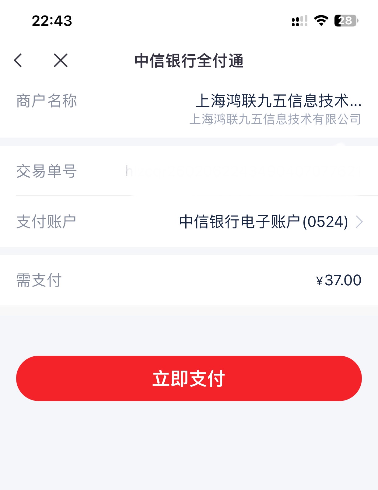洗洗睡吧，开了重庆卡还是37

65 / 作者:也upon图 / 