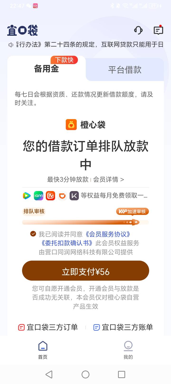 这种付了会下款？ 第一次没扣到

76 / 作者:迪迪迪呀 / 