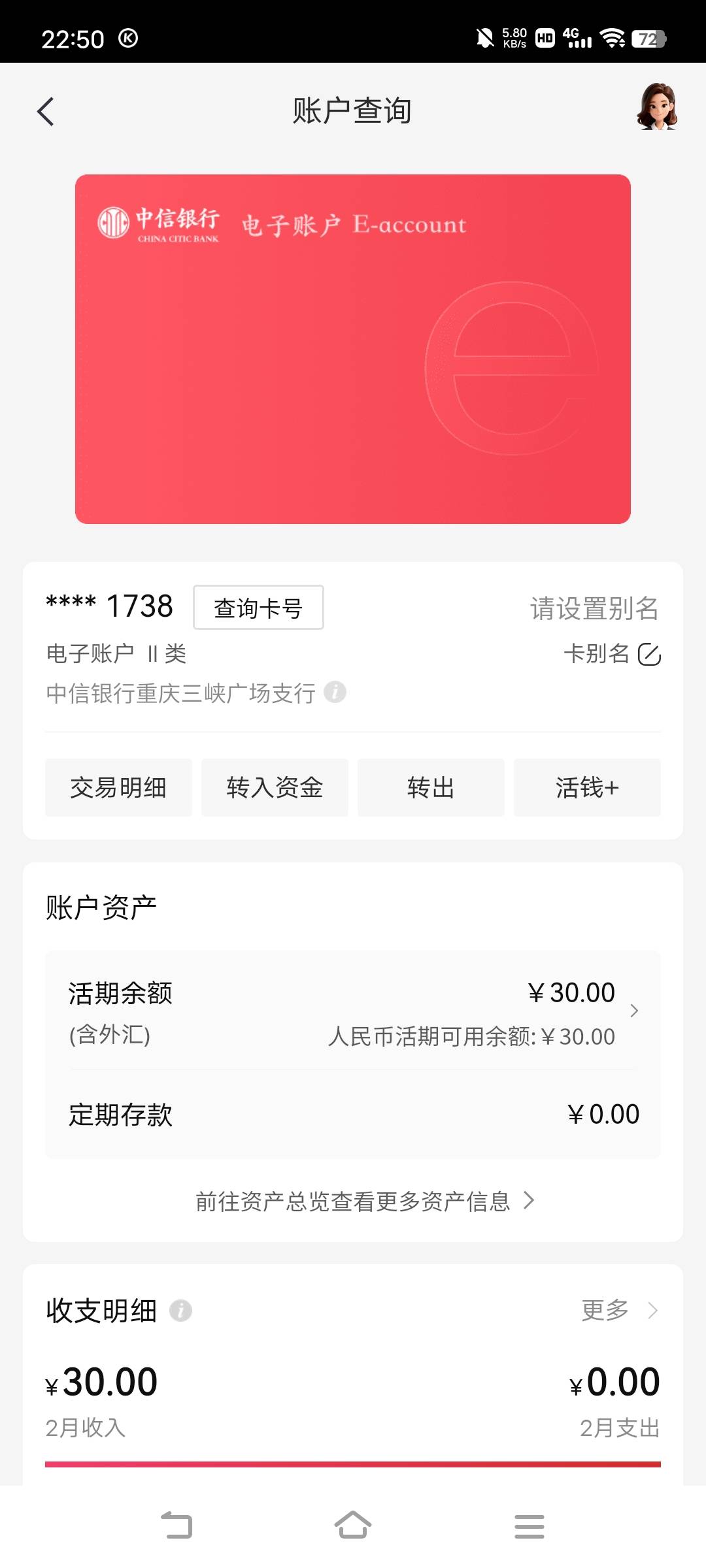 几把，开错了？没有优惠

88 / 作者:广东移动客服 / 