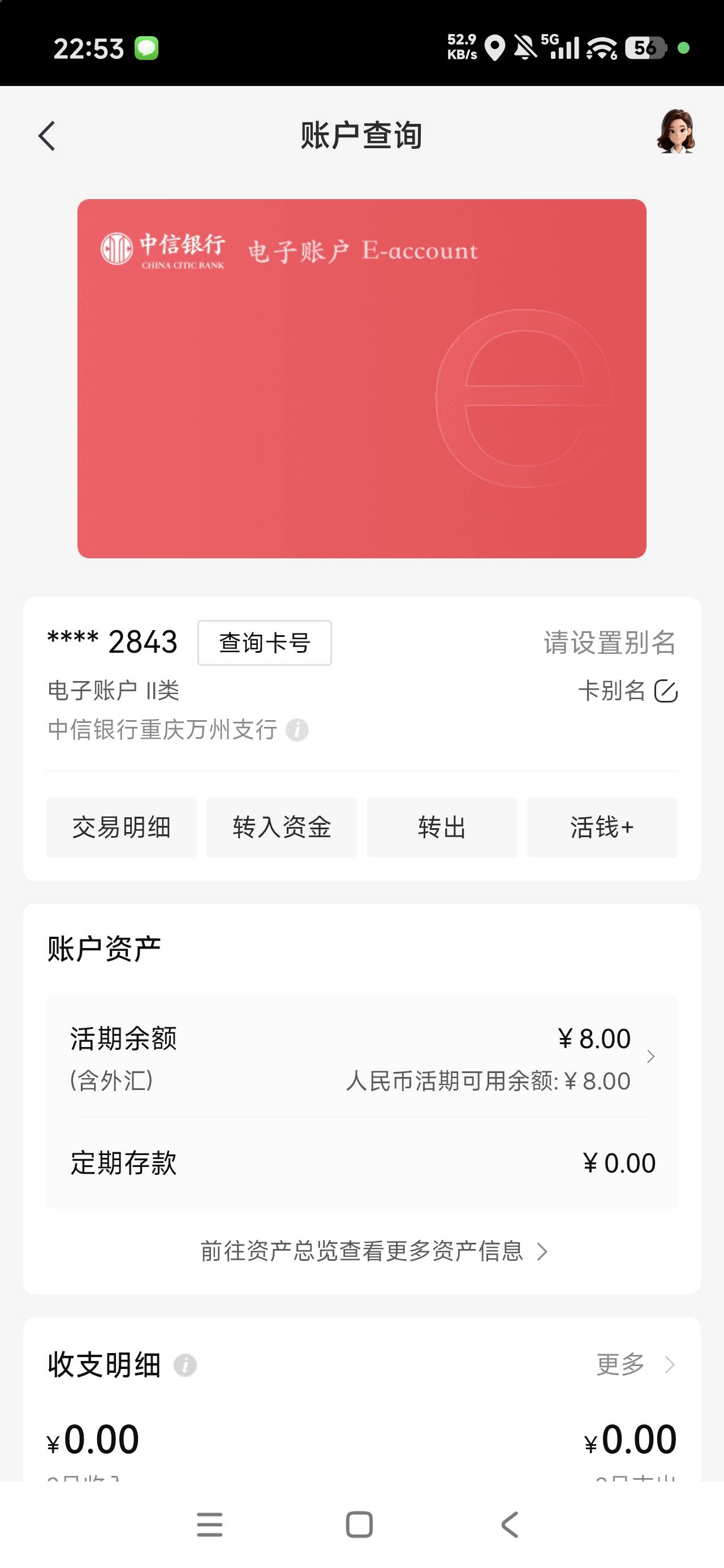 开不了的不用急，开了也不一定给。刚开，没给。


96 / 作者:一天两顿拼好饭 / 