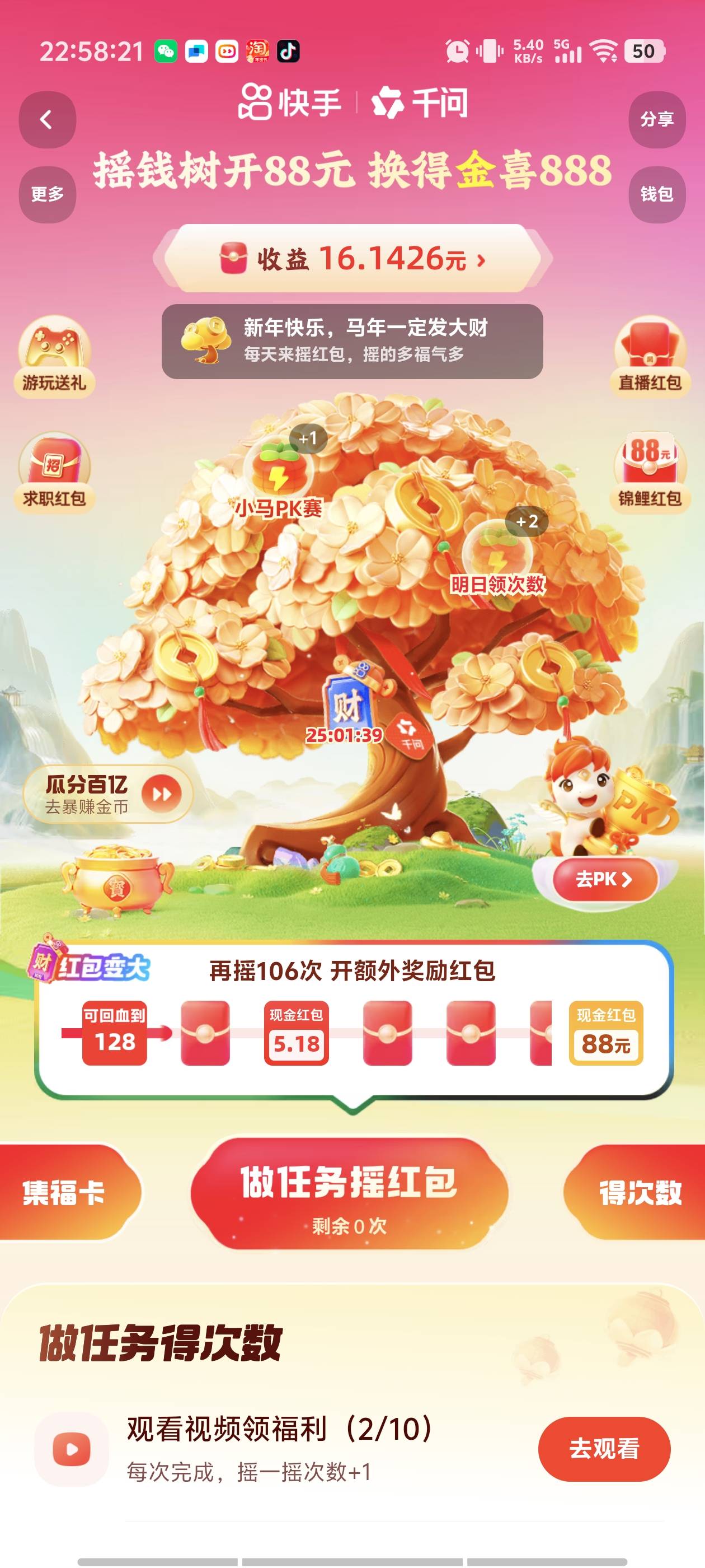 快手是不是没希望了，还得看 200 多个广告
79 / 作者:广东第一矮 / 