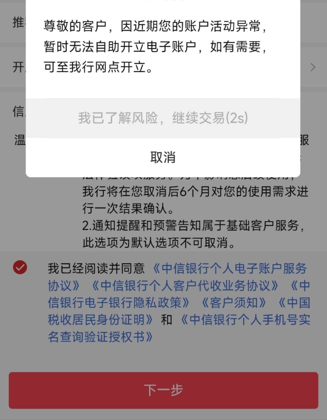 中信开卡新人这么多？二三类好几年都这样了

75 / 作者:starkeep / 