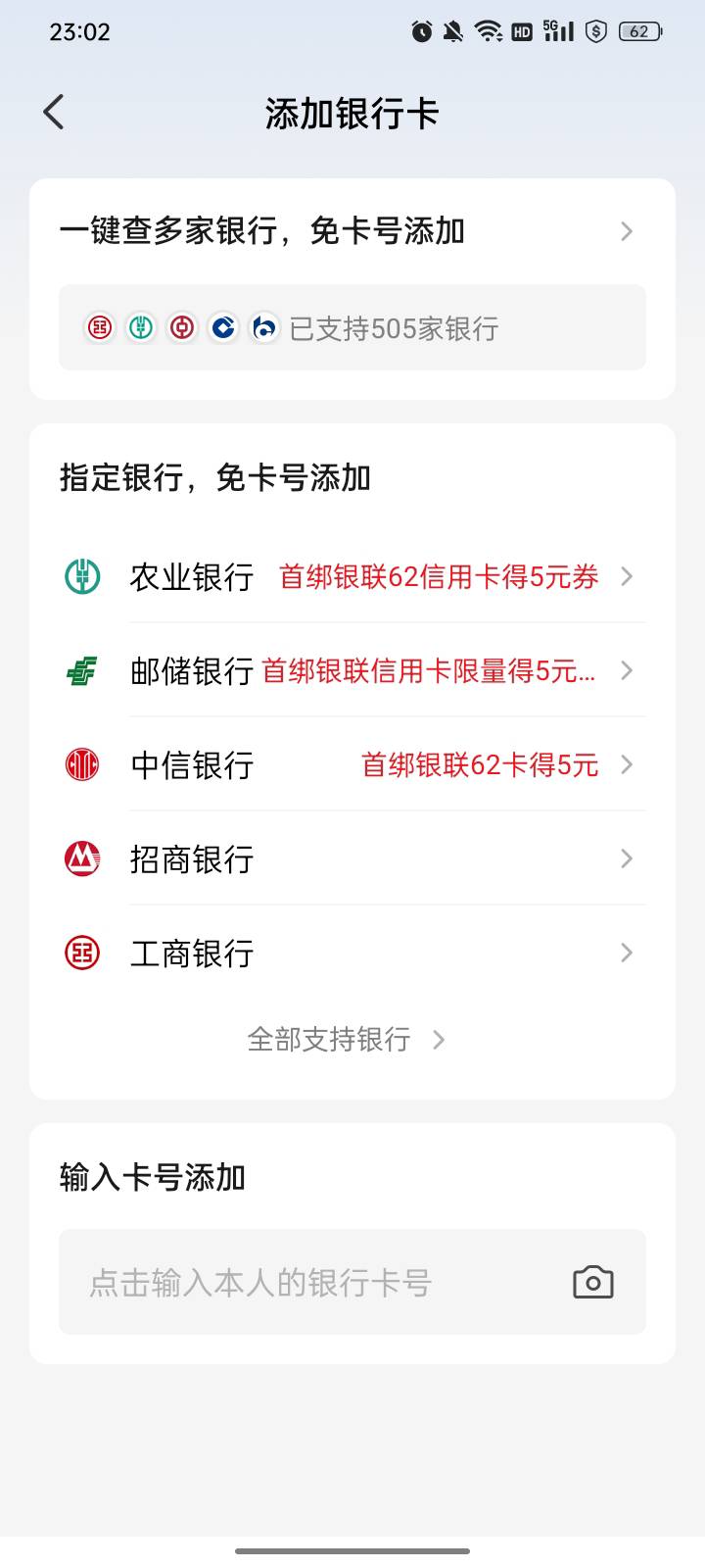 先解绑一类，重新绑了二类重庆，拿下5元，也算不白开





57 / 作者:帮我想个昵称吧 / 
