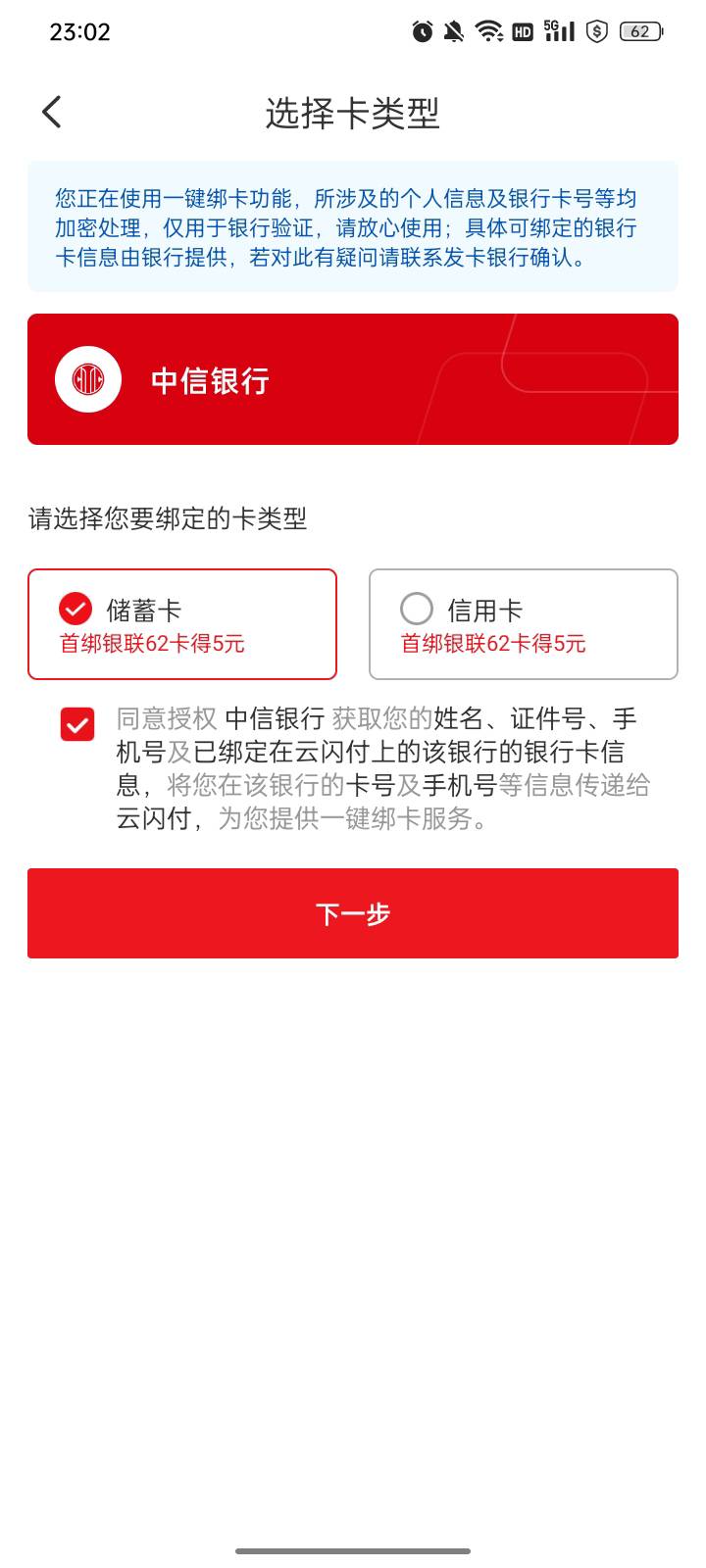 先解绑一类，重新绑了二类重庆，拿下5元，也算不白开





32 / 作者:帮我想个昵称吧 / 