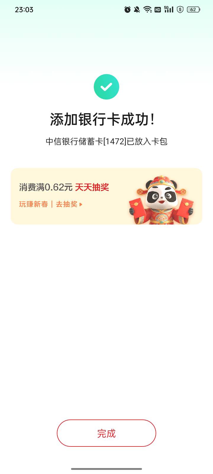 先解绑一类，重新绑了二类重庆，拿下5元，也算不白开





49 / 作者:帮我想个昵称吧 / 