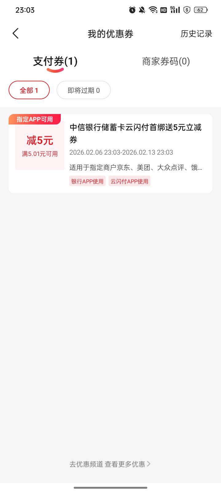 先解绑一类，重新绑了二类重庆，拿下5元，也算不白开





99 / 作者:帮我想个昵称吧 / 