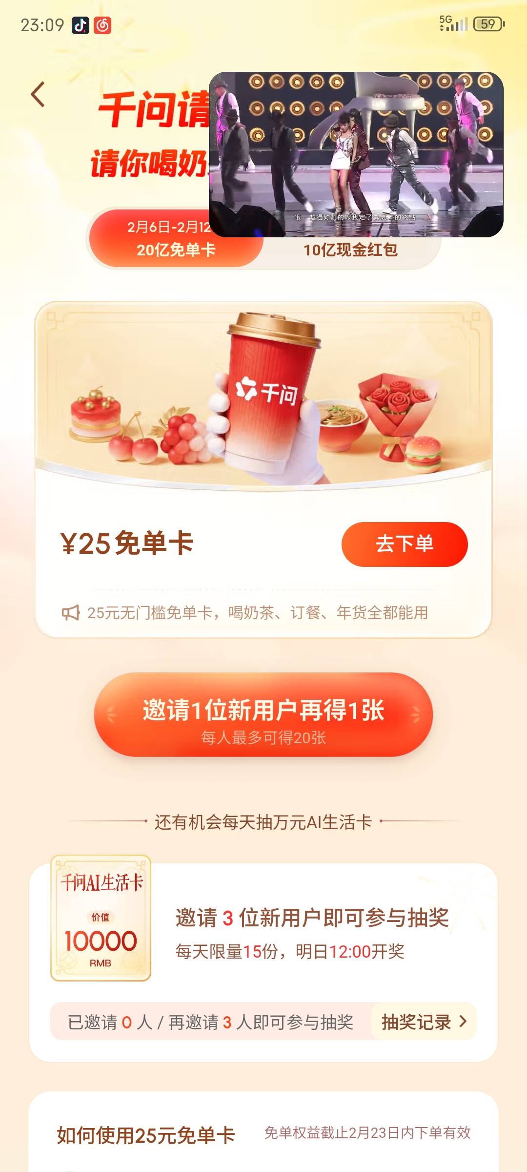 就我没有免单卡 

8 / 作者:123qq1 / 