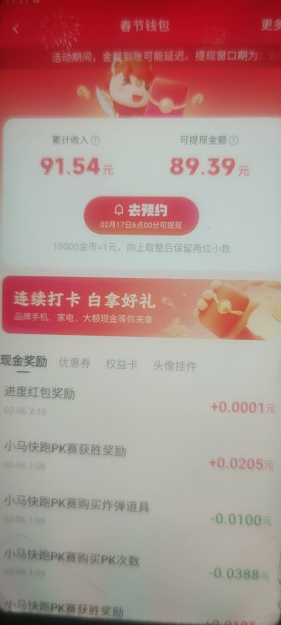 快手黑号也审核通过了，不知道到时候提现出不出幺蛾子

55 / 作者:慕了凉笙无了歌 / 