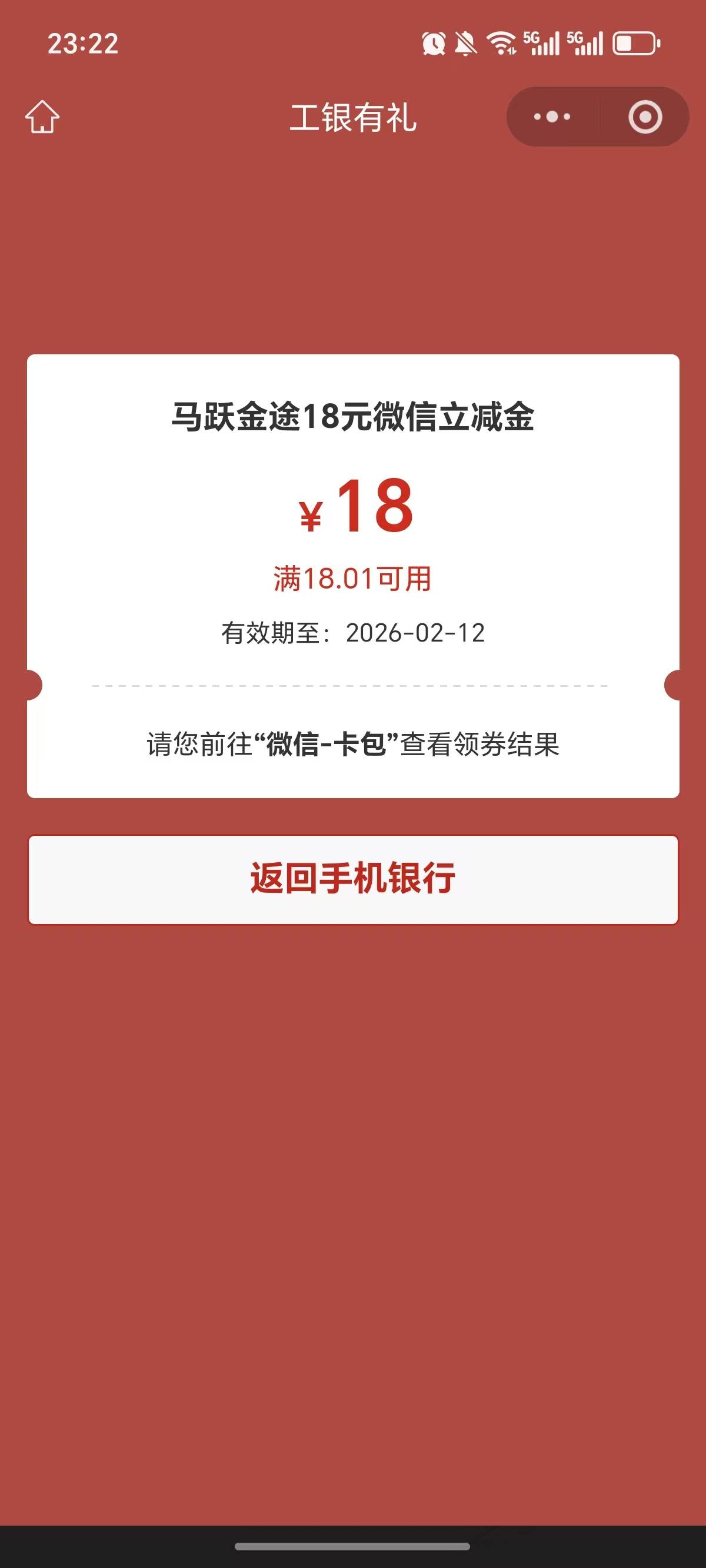 啊老哥们，工行灵蛇，不是50嘛

36 / 作者:鹅鹅鹅鹅的神 / 