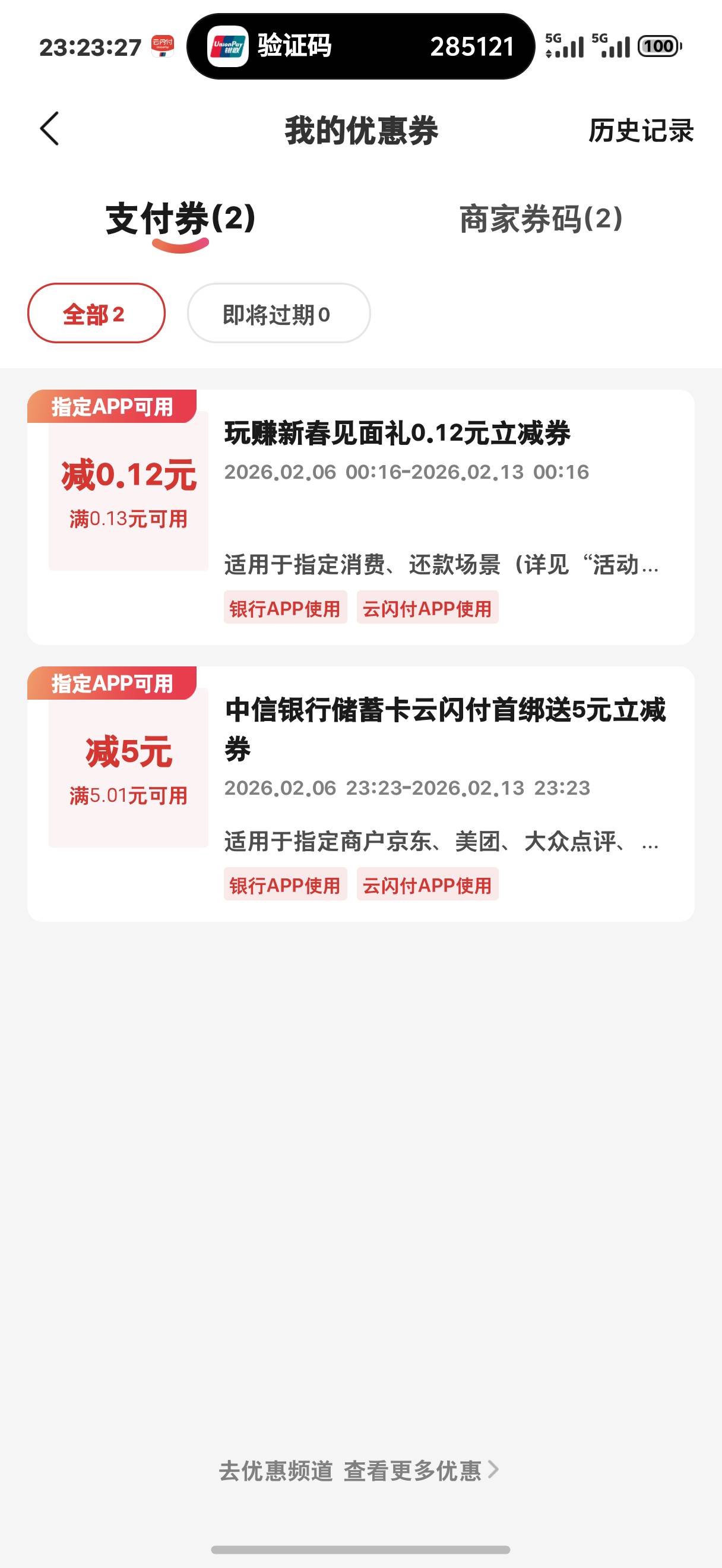 刚开了重庆卡的
转入1w，达标直接1买10
一共弄了50


83 / 作者:Hoch / 