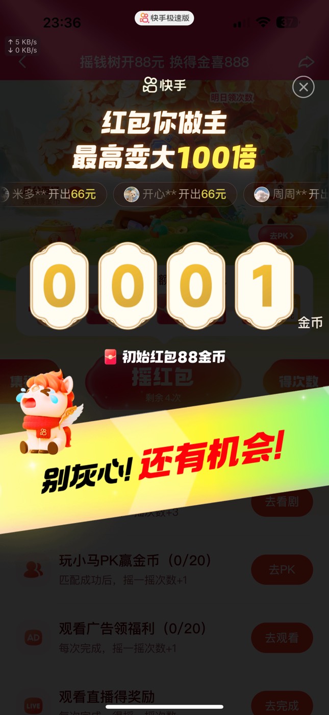 刚刷马年888显示刷出一张财神点金卡，怎么看不到，是不是自动用的

49 / 作者:广东科莫多 / 