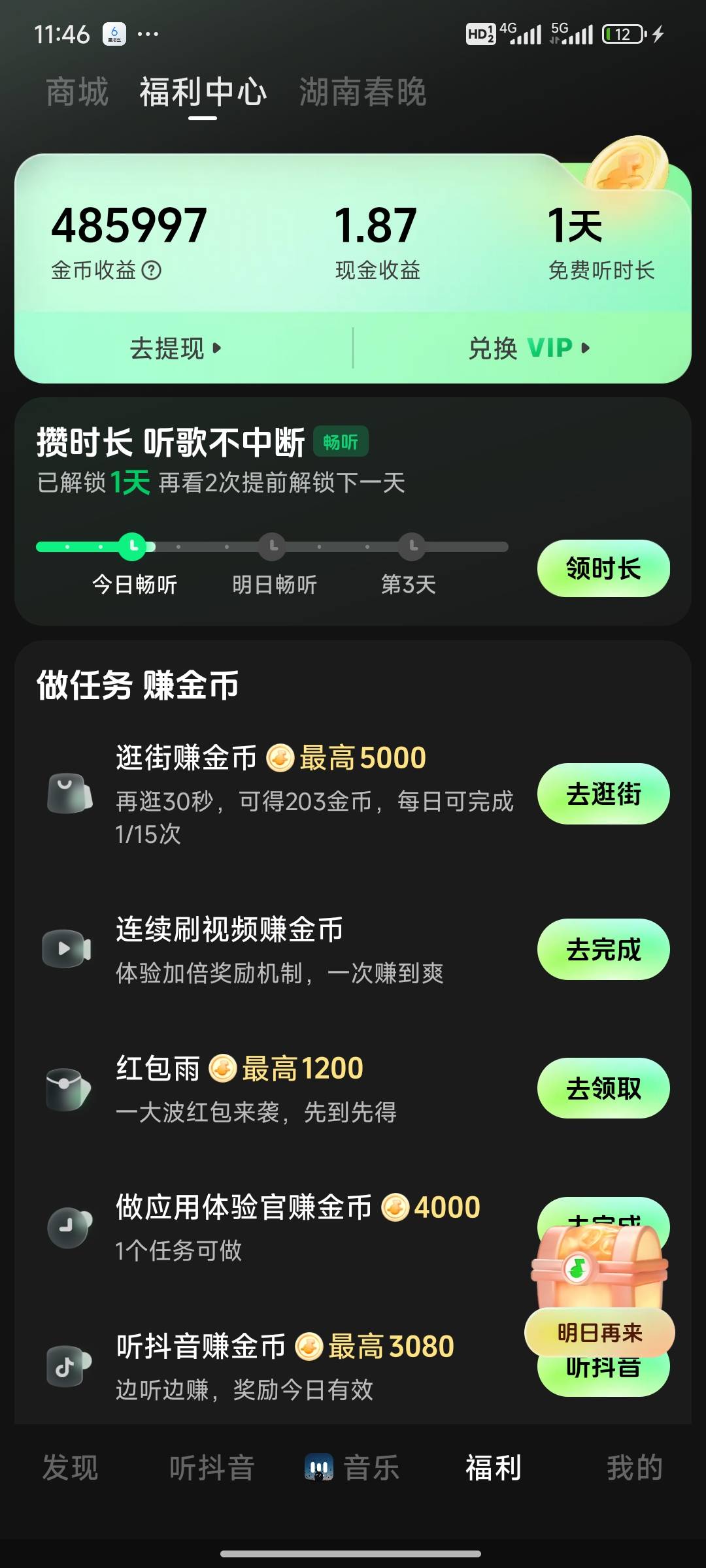 汽水音乐这15够了吧

6 / 作者:此刻已皓月当空 / 