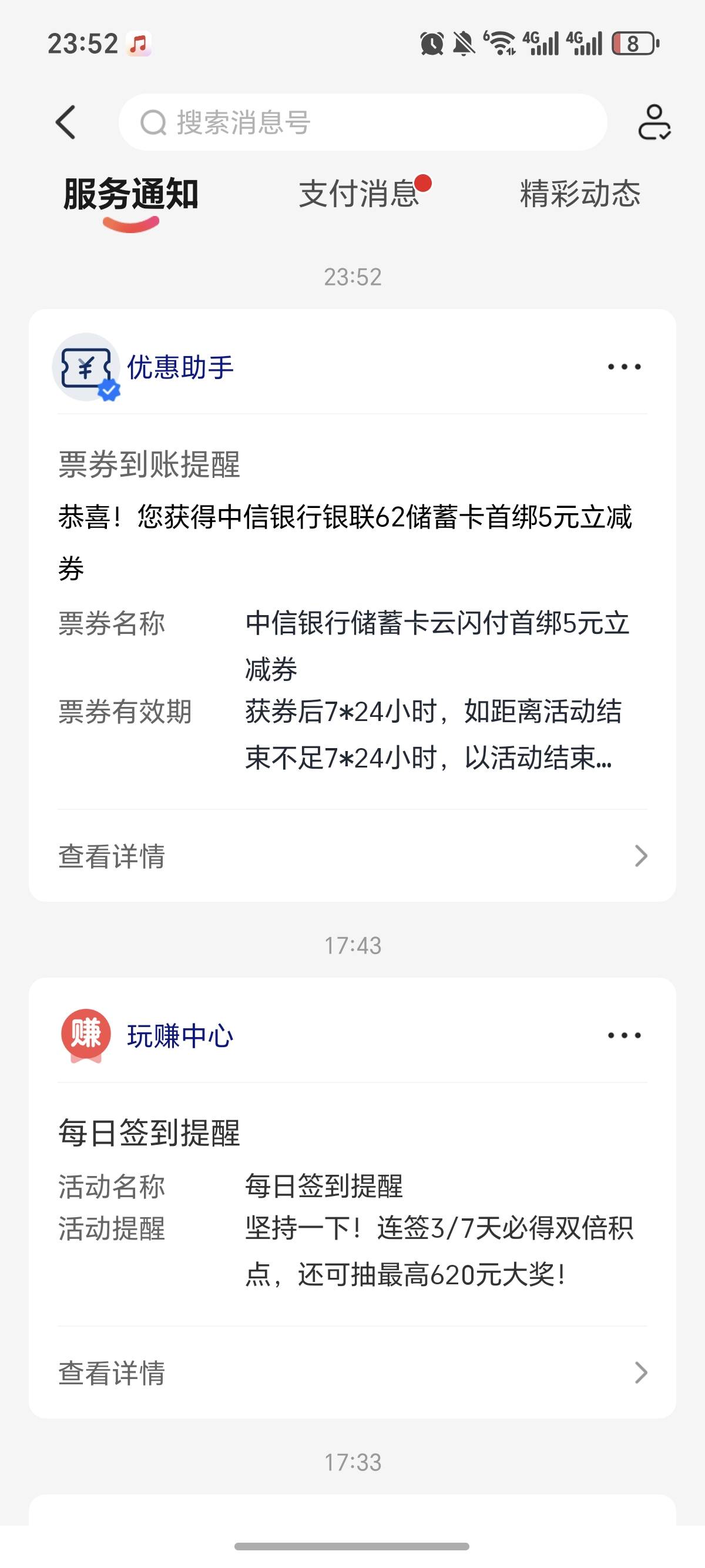 中信首邦，绑一个从来没有绑定过云闪付的卡就行，二类三类都可以！前面开的也可以！有15 / 作者:逞强- / 