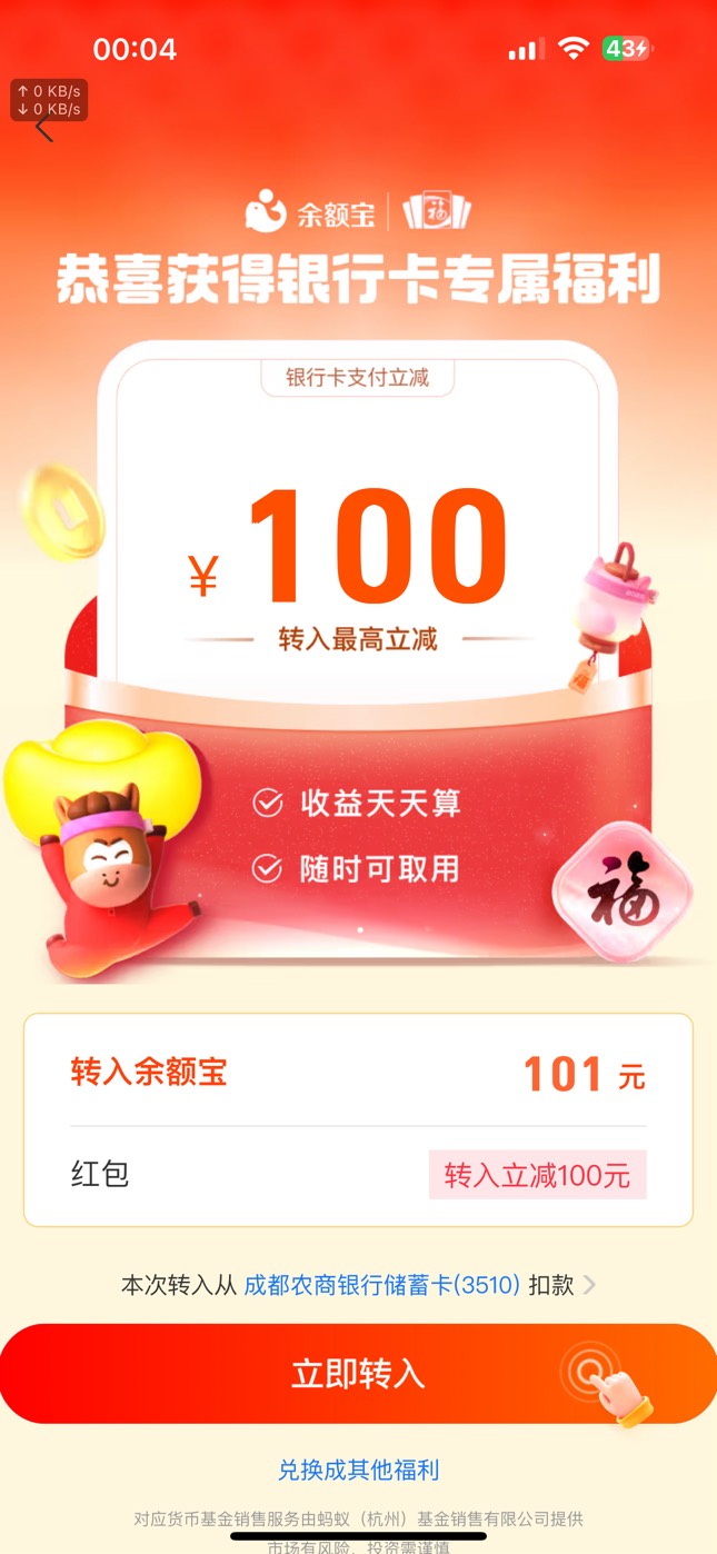 牛b，支付宝集市抽到的，直接101-100


35 / 作者:广东科莫多 / 