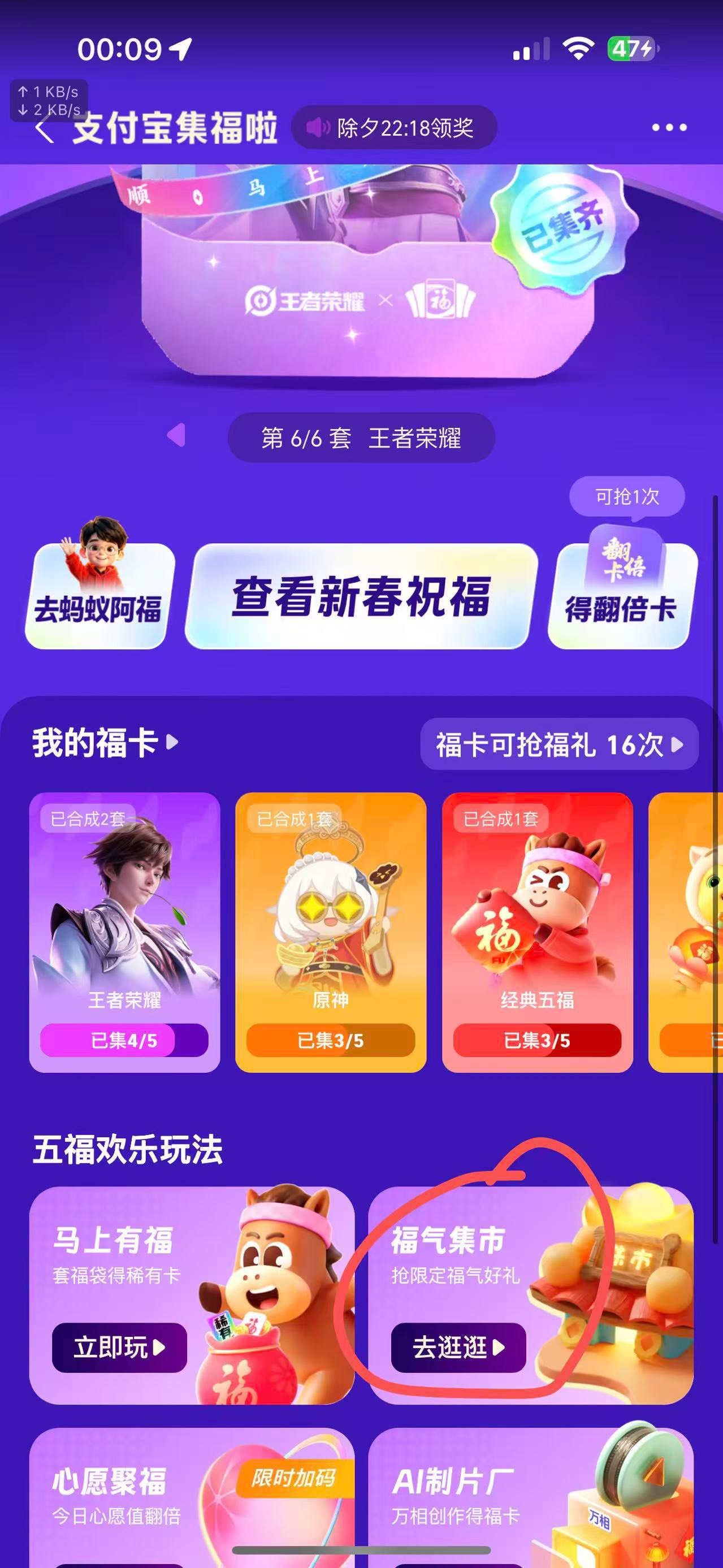 牛b，支付宝集市抽到的，直接101-100


90 / 作者:广东科莫多 / 