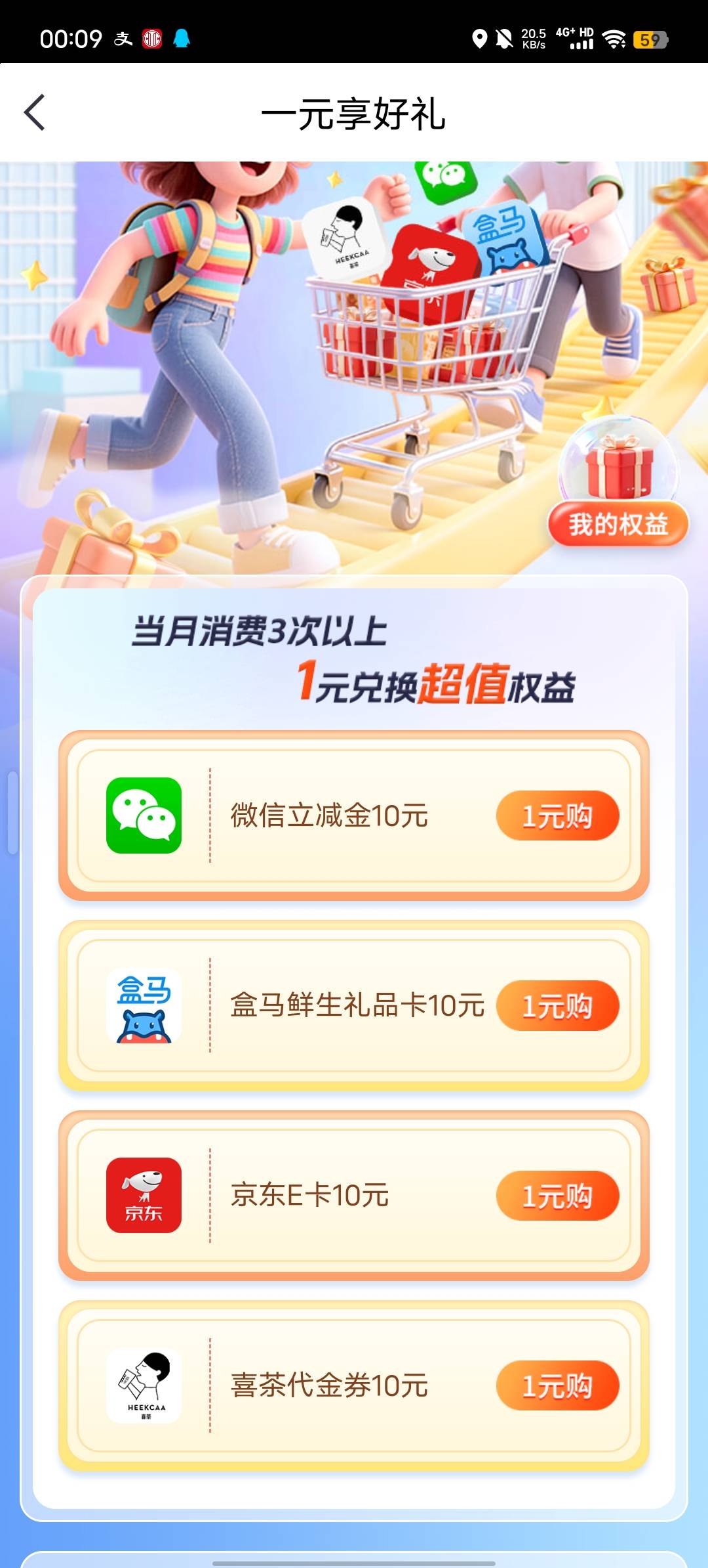 中信这个也可以，商家码随便付4次0.01


65 / 作者:b大家积极 / 