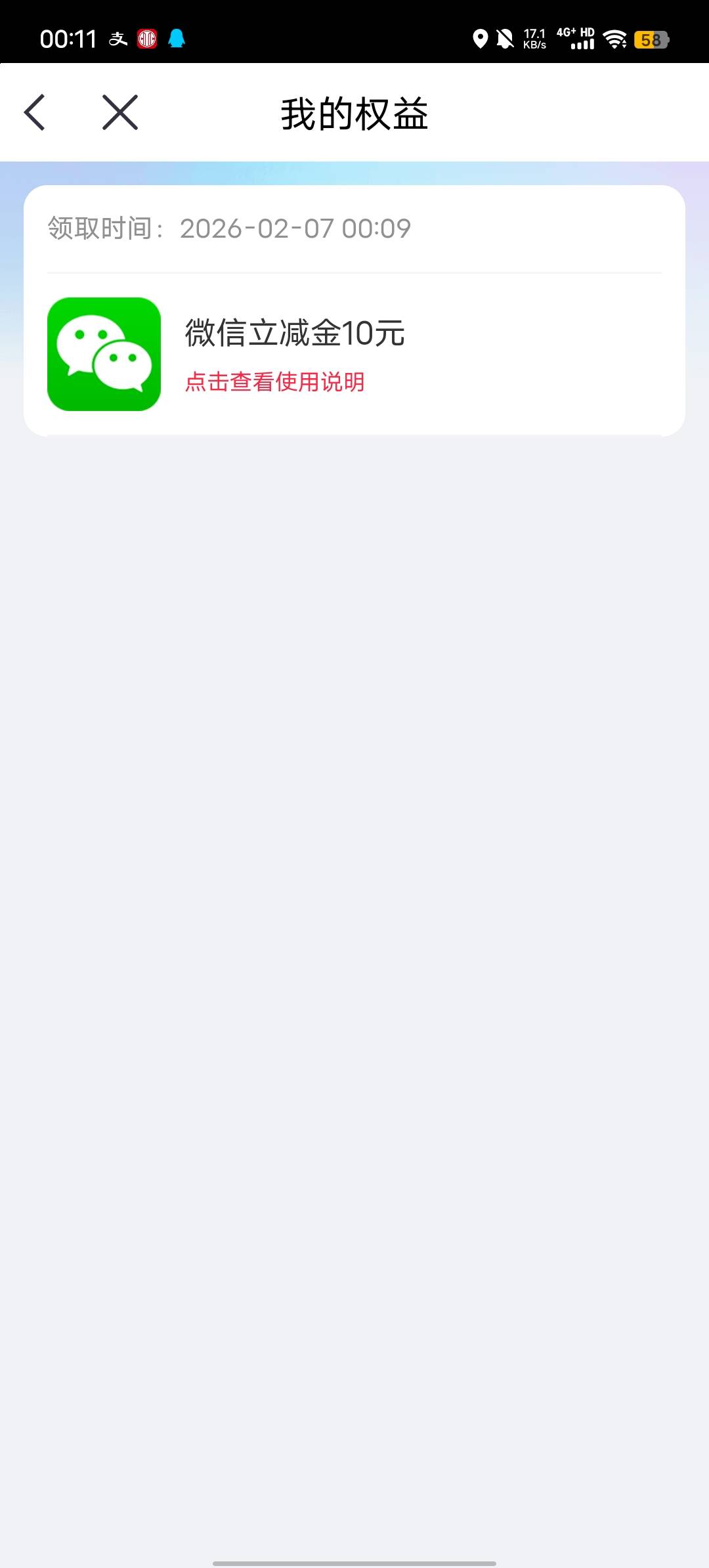 中信这个也可以，商家码随便付4次0.01


31 / 作者:b大家积极 / 