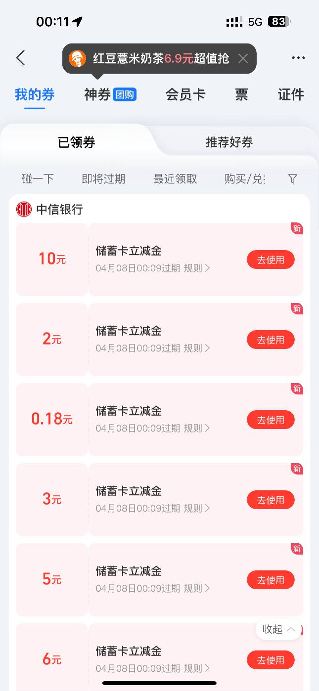 重庆1买36狠狠拿下，旁边的1买10也狠狠拿下就是不出兑换链接


30 / 作者:卡农懒羊羊 / 