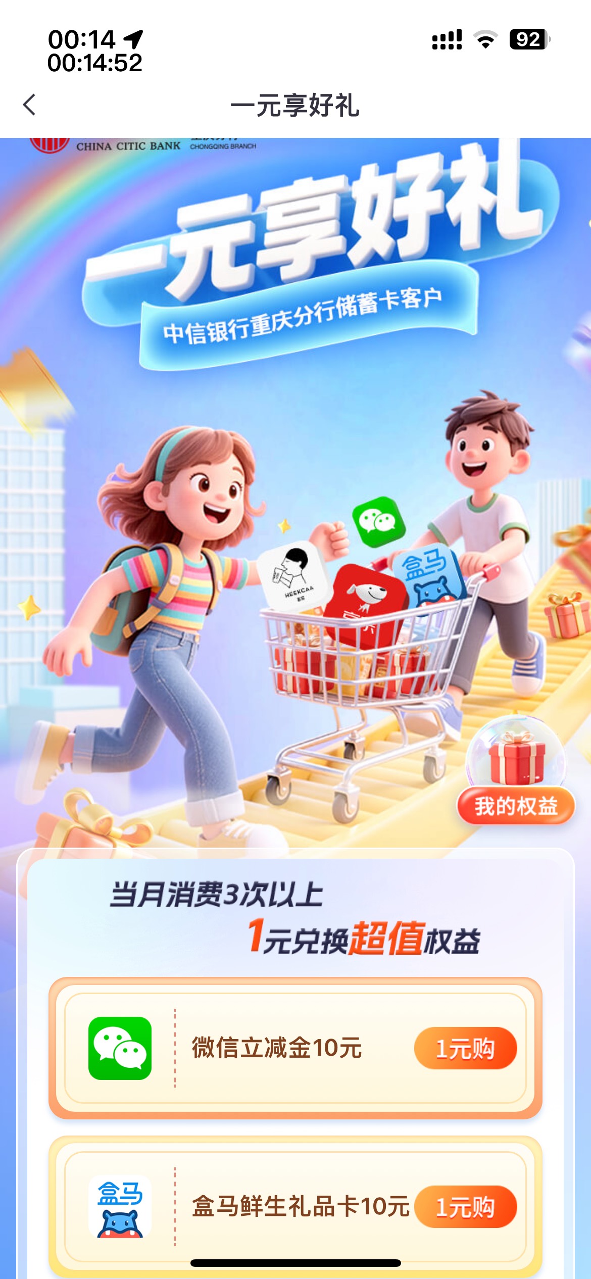 前面老哥发的，这个也真的有，刚用柚子快报T了36，满足了3笔以上的条件，1买了10微信23 / 作者:等我回家. / 