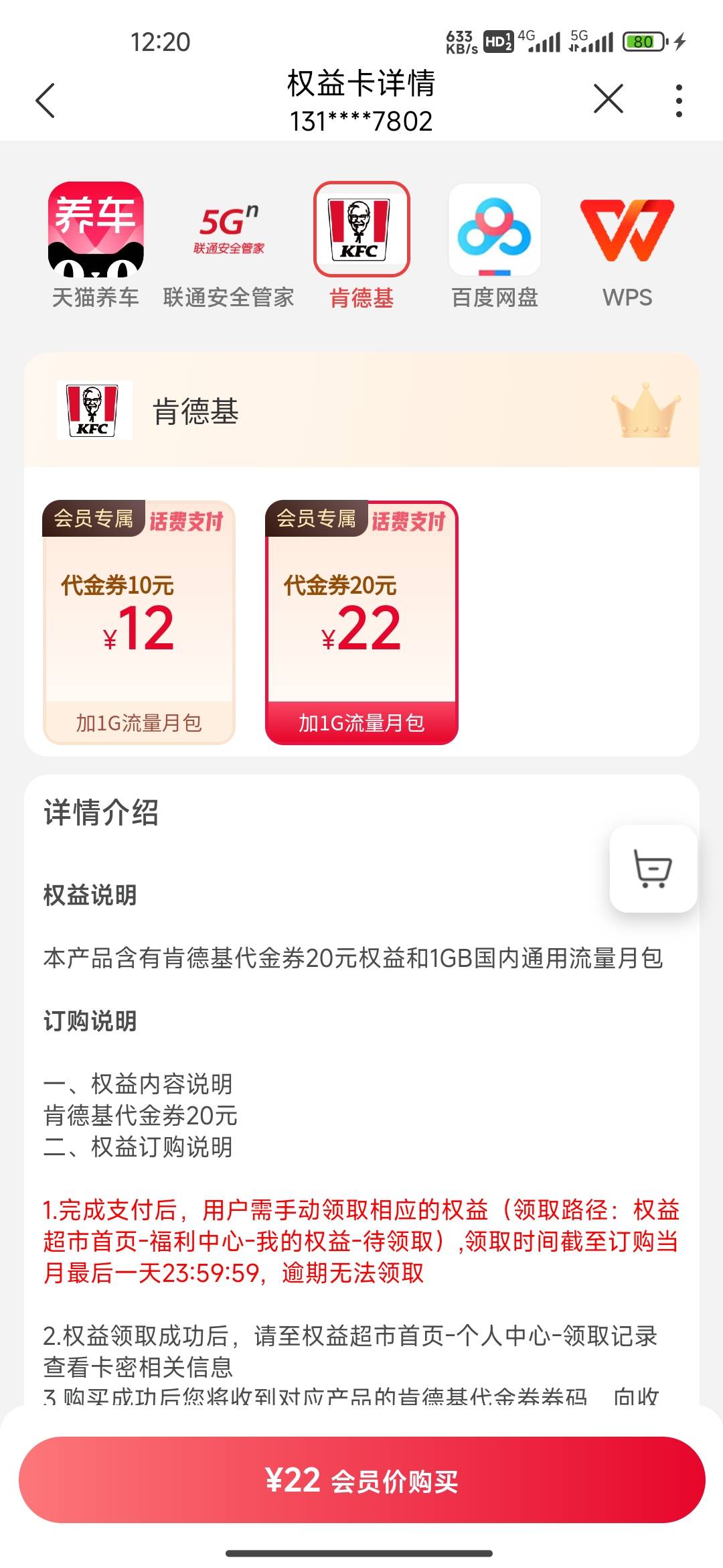 有没有老哥要联通肯德基代金卷，出两个搞包烟钱，13一个

4 / 作者:我的生活你的梦i / 