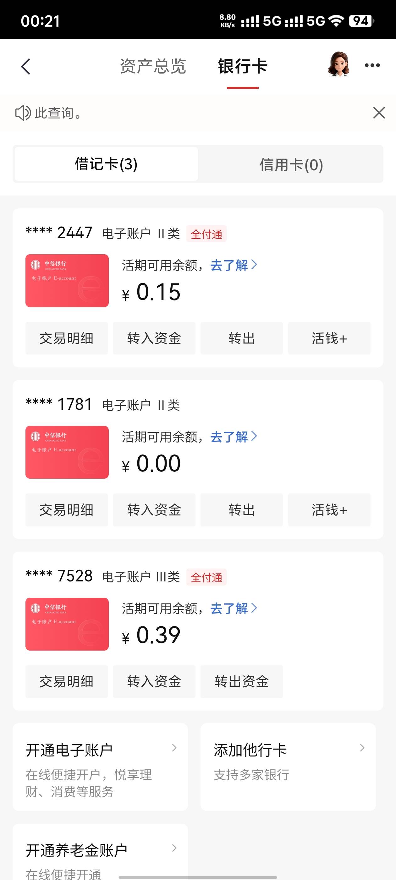 中信可以两张二类电子啊，我一张长沙，刚开了一张重庆 拿下36

88 / 作者:水星记taijiu / 