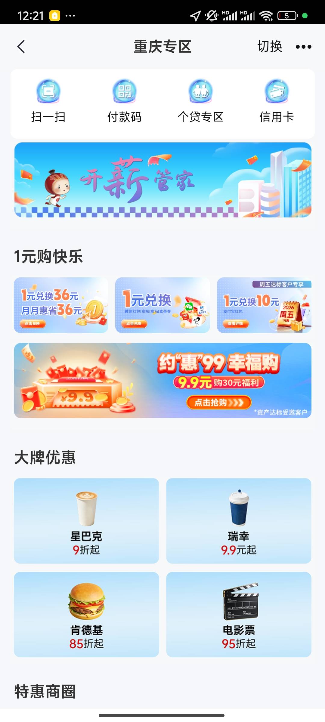 昨天中信开了重庆电子卡的，现在可以1块钱购买了，抓紧时间。


35 / 作者:lOjn / 