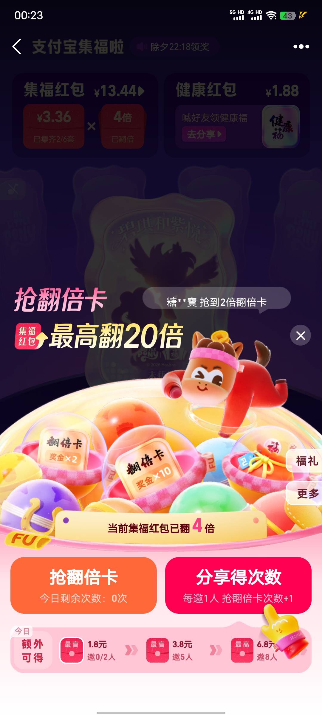 这翻倍卡这么容易得到，2个任务2张

54 / 作者:xxyyxiu / 