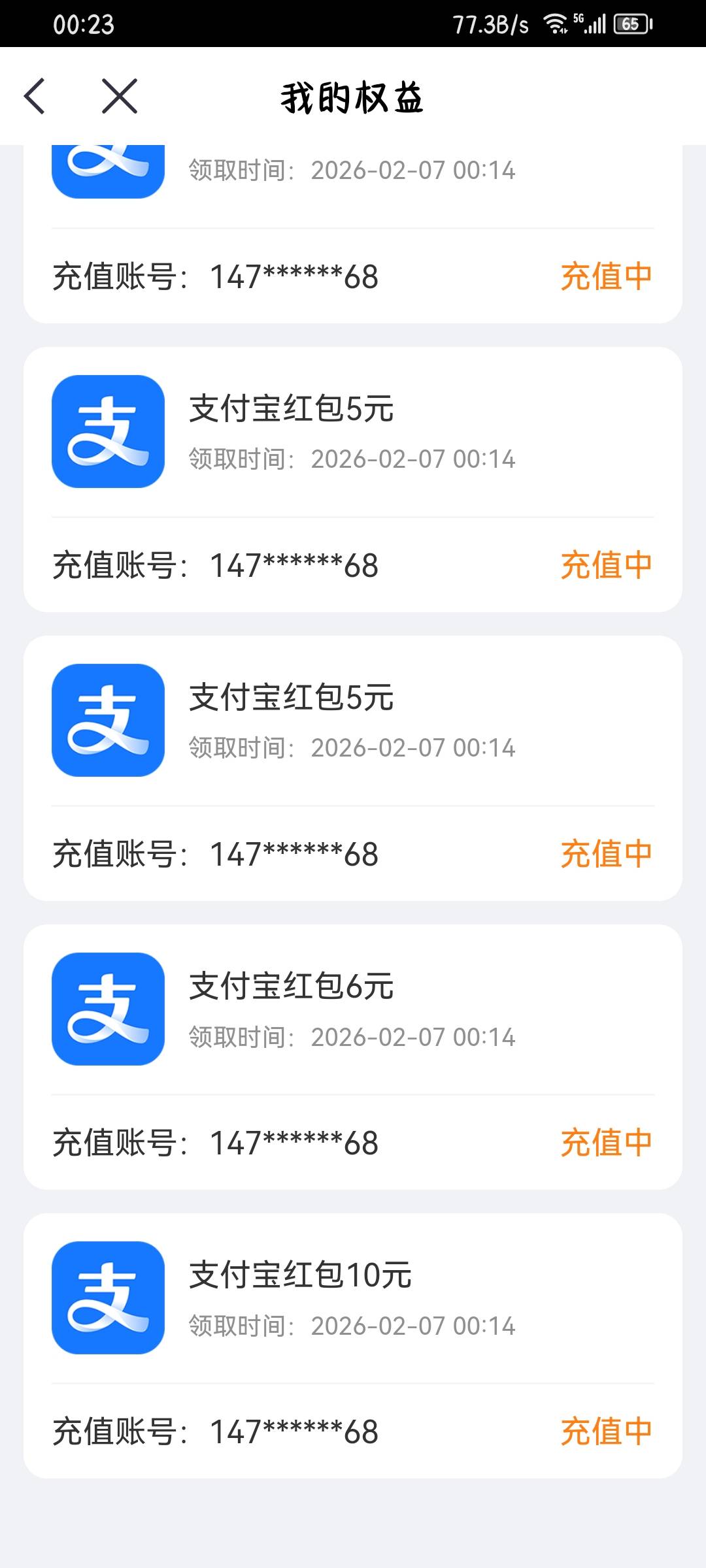 今晚没白熬夜，快手也吃上了，中信也成了，美哉


83 / 作者:真是个大西瓜 / 