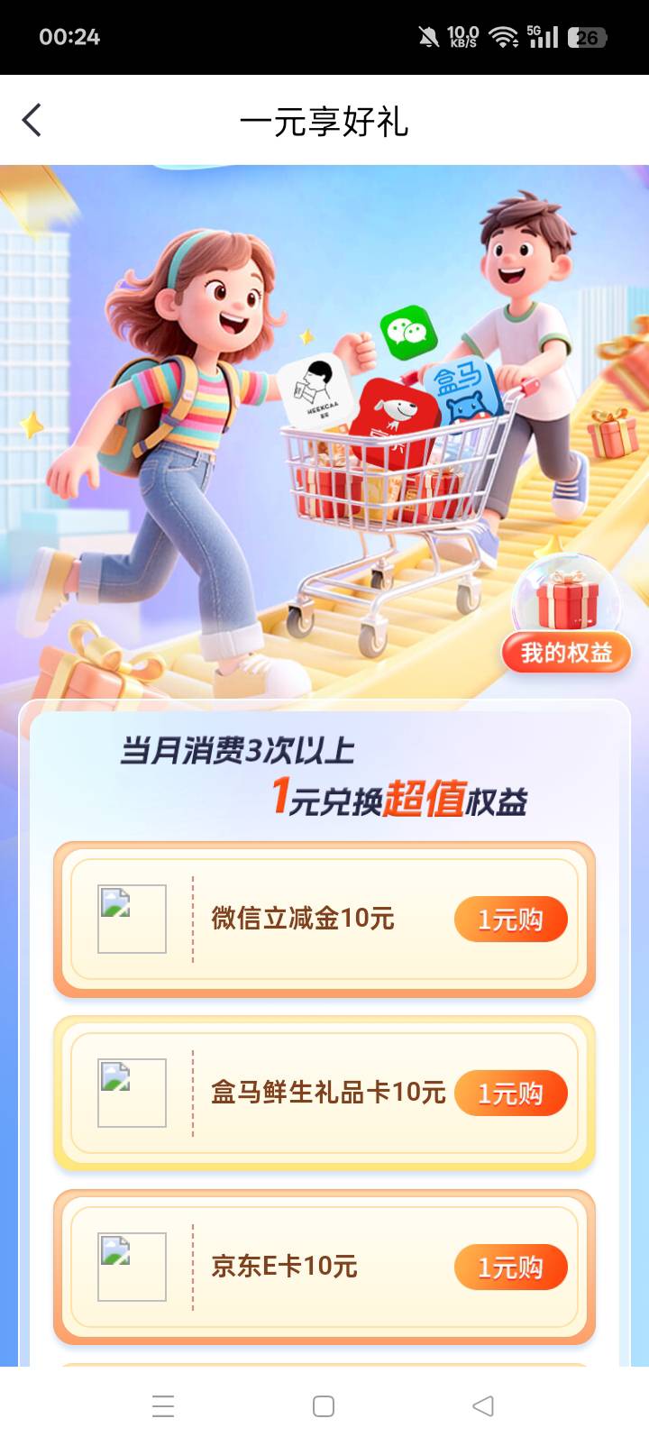 老哥们，这个商户码，用的自己的也是，还是买不了啊。

16 / 作者:东尼丶 / 