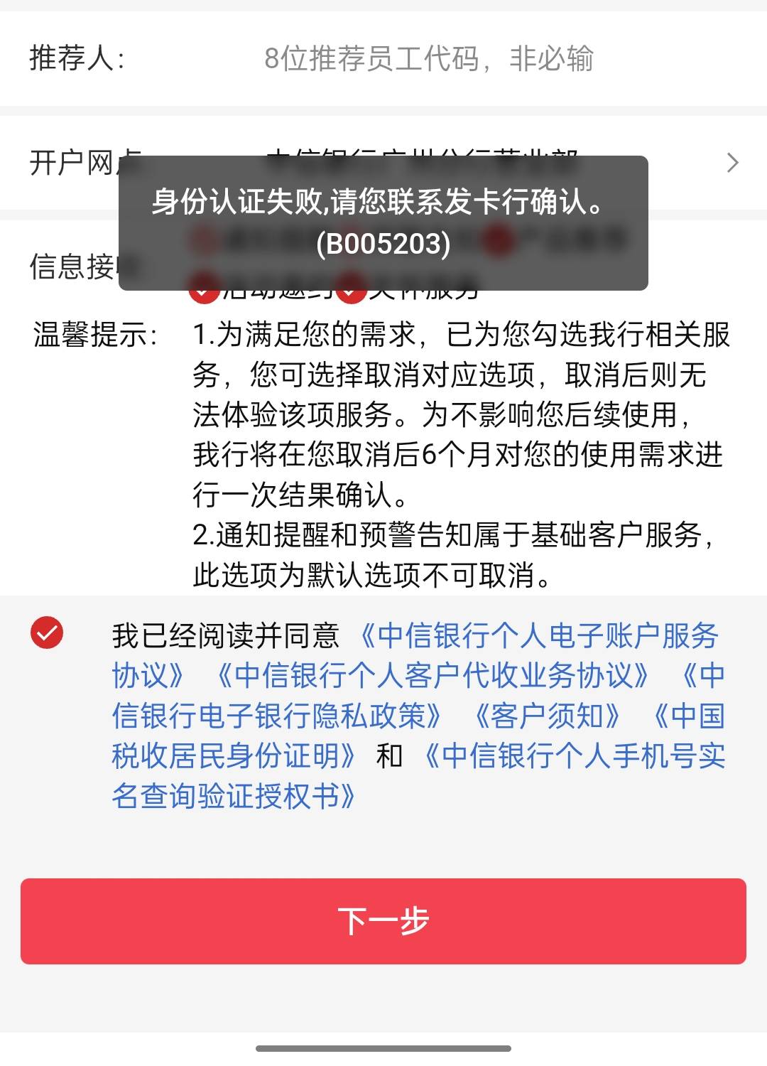 老哥们中信开卡一直失败怎么回事

37 / 作者:只有学校有粉笔 / 