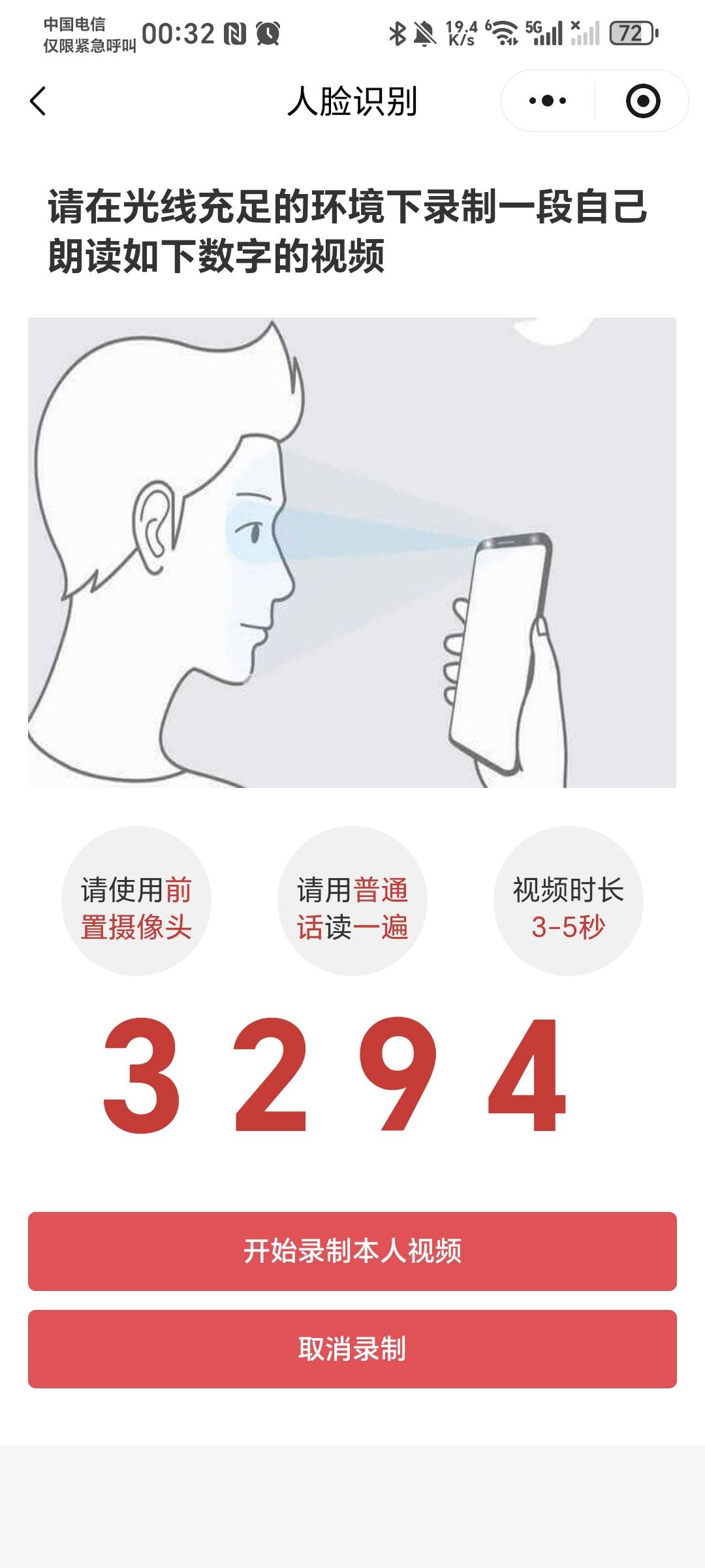 老哥们，怎么每次到这个步骤录完视频，它就自动反复弹回来到这个页面，不管开三类还是54 / 作者:秋风知我意 / 