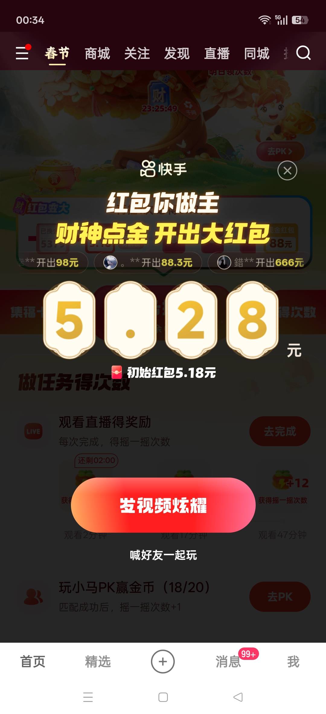 牛b用了财神

52 / 作者:噢噢i / 