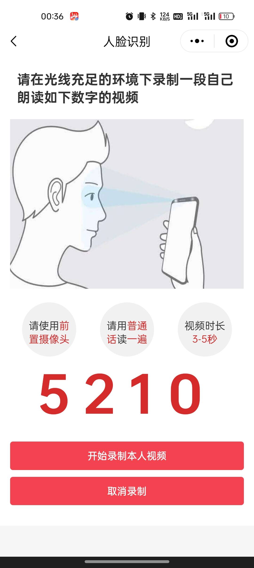 中信小程序开三类，这个读数验证提交了无限返回，怎么破

5 / 作者:撸起袖子加油-撸 / 