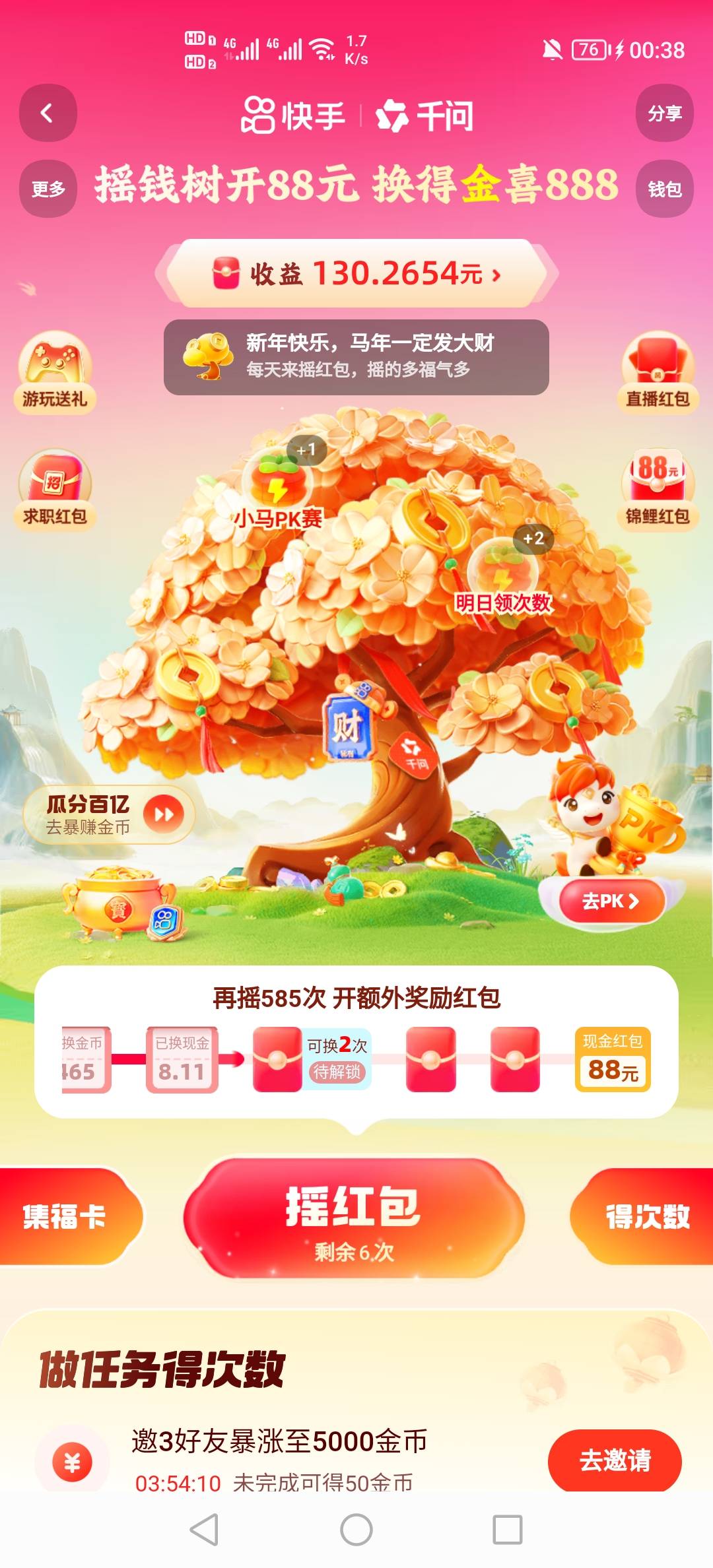 老哥们。这个时间不够把。500多次啊

51 / 作者:挂壁老哥饿了mm / 